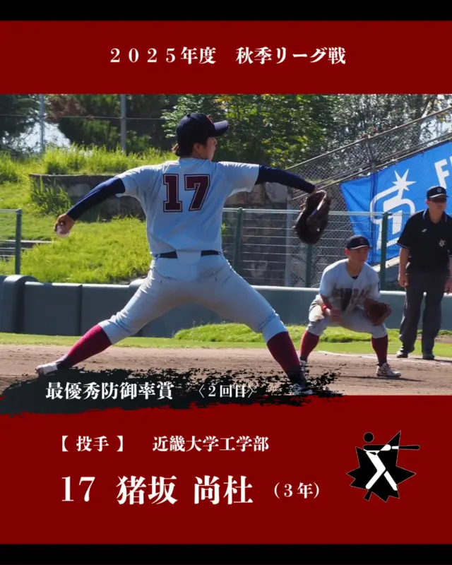 ６大学野球連盟会員バッジ。 6大学野球連盟会員バッジ。 2025年最新】六大学野球連盟の人気