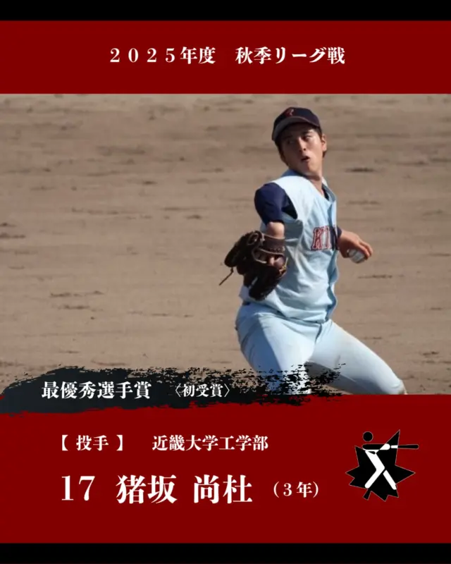 広島六大学野球連盟 – HIROSHIMA BIG-SIX UNIVERSITIES BASEBALL